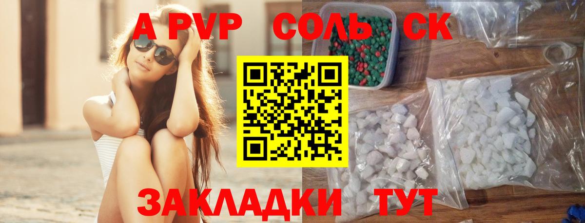 Альфа ПВП VHQ Гулькевичи