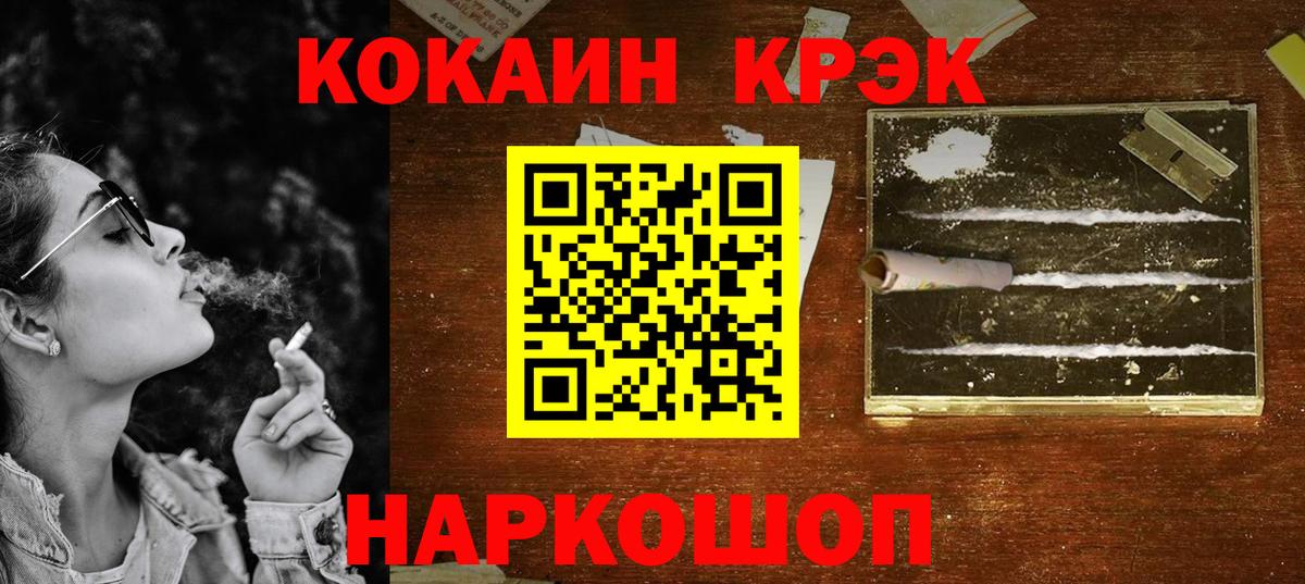 КОКАИН Fish Scale Гулькевичи