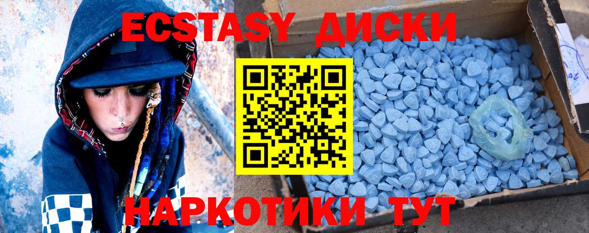 Ecstasy  ЭКСТАЗИ VHQ  Вход с VPN  ЭКСТАЗИ 99%  Гулькевичи 