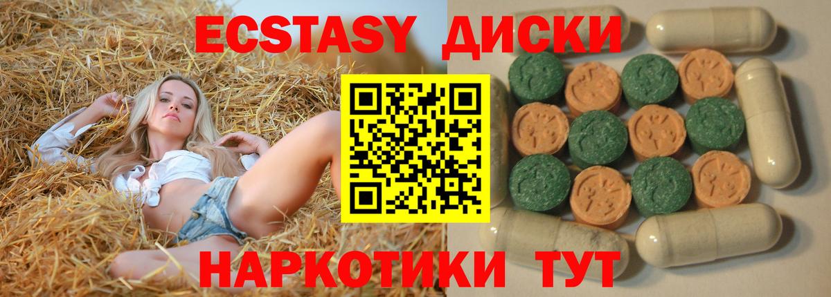 ЭКСТАЗИ XTC Гулькевичи