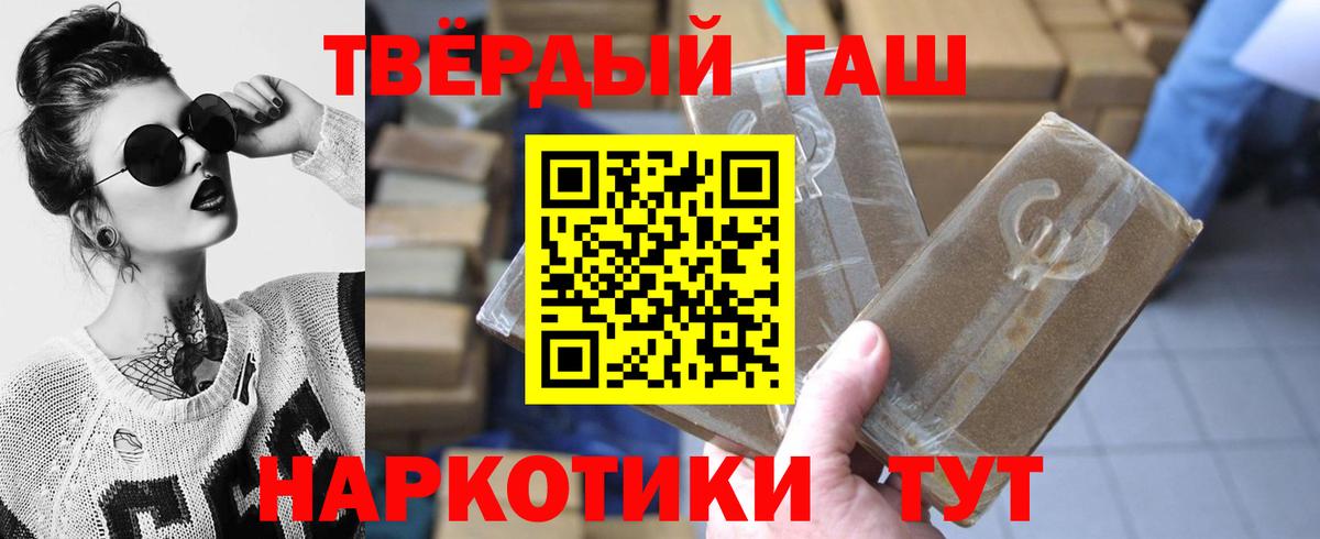Гашиш 40% ТГК Гулькевичи