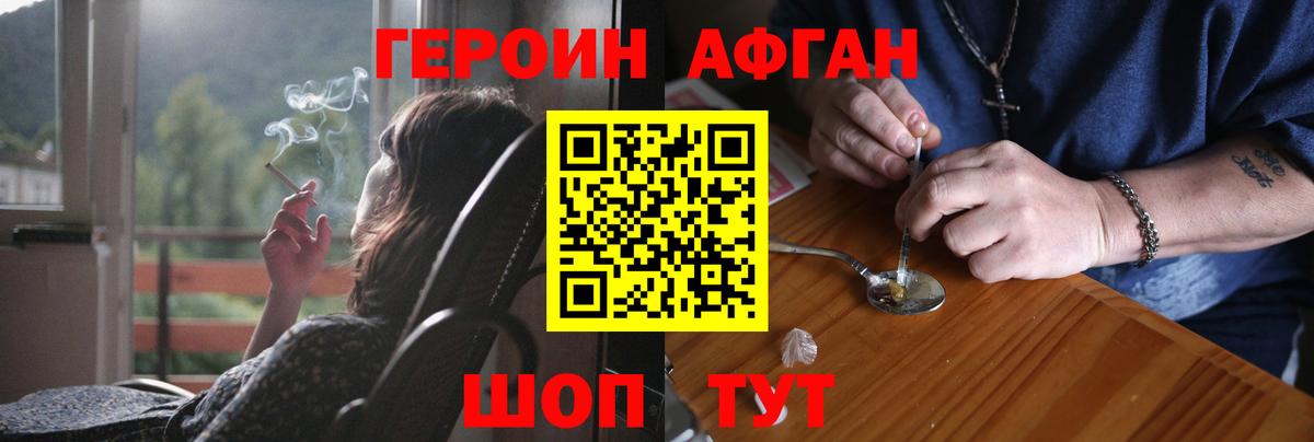 Гулькевичи  ГЕРОИН VHQ  ГЕРОИН  Вход с VPN 