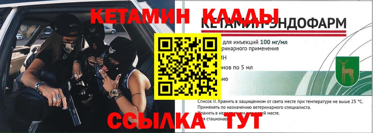 КЕТАМИН VHQ Гулькевичи