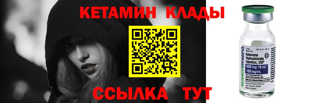 Гулькевичи  КЕТАМИН ketamine  Вход с VPN 