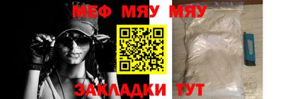 мяу мяу мука Малгобек