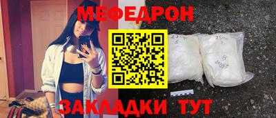 мяу мяу мука Малгобек