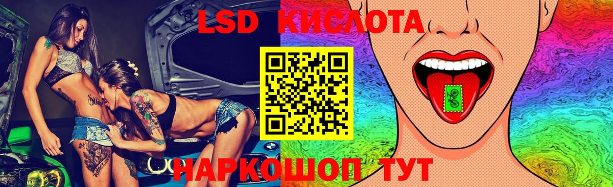 Лсд 25 экстази ecstasy  LSD-25 экстази кислота  ссылка на мегу маркетплейс  Гулькевичи  Вход с VPN 