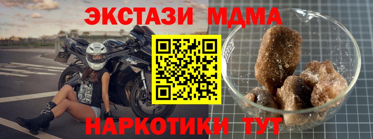 МДМА Molly  Вход с VPN  Гулькевичи  MDMA молли 