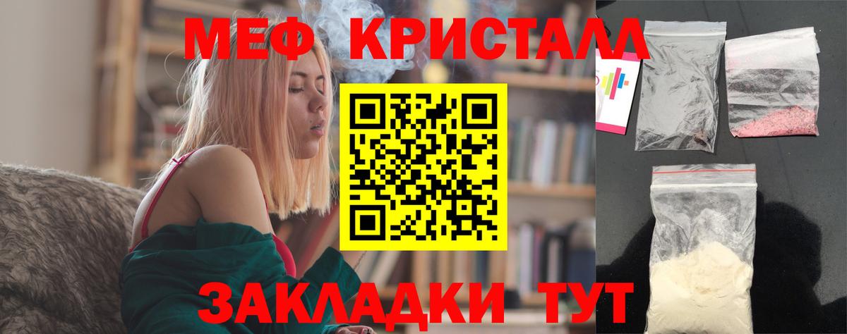 Мефедрон  Гулькевичи