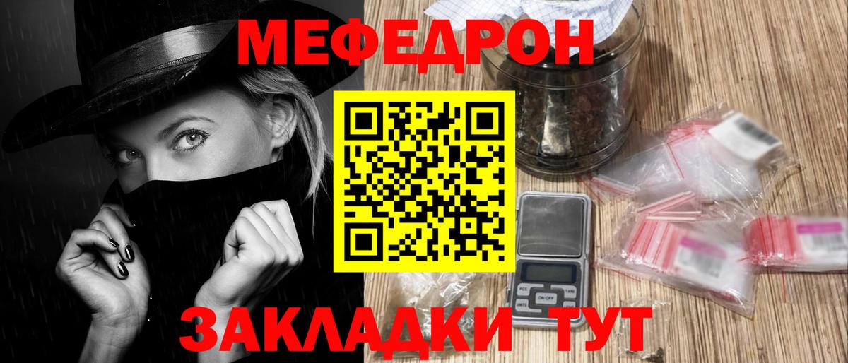 Мефедрон  Вход с VPN  hydra рабочий сайт  МЯУ-МЯУ мяу мяу  Гулькевичи  Меф мяу мяу  Мефедрон 