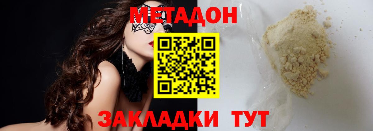 МЕТАДОН мёд  Вход с VPN  Гулькевичи 