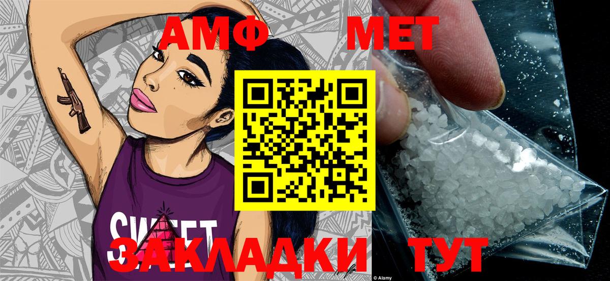 Метамфетамин кристалл Гулькевичи