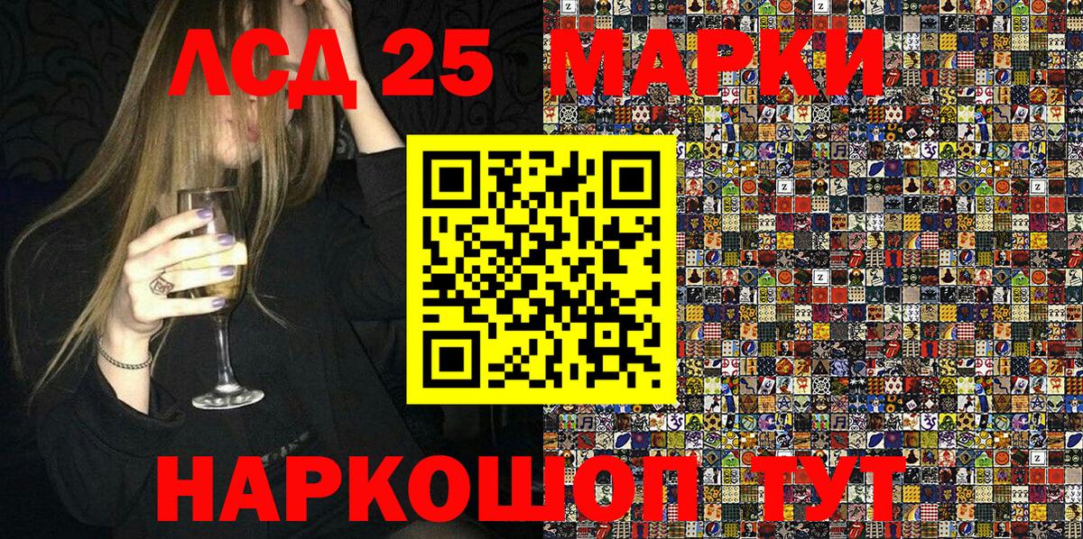 Наркотические марки 1,8мг  Наркотические марки 1,8мг  Вход с VPN  Гулькевичи 