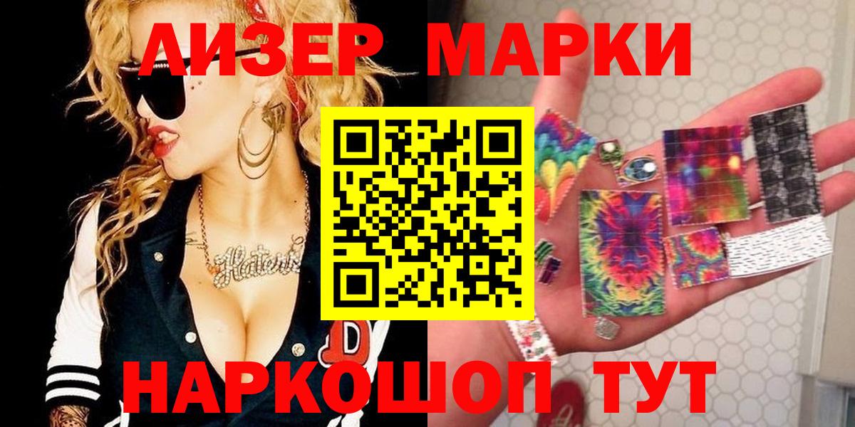 Марки N-bome 1,8мг Гулькевичи