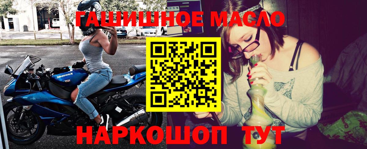 ТГК жижа  Вход с VPN  Гулькевичи 
