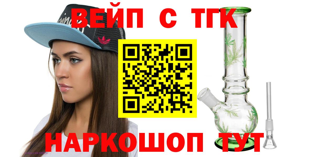 Дистиллят ТГК вейп с тгк Гулькевичи